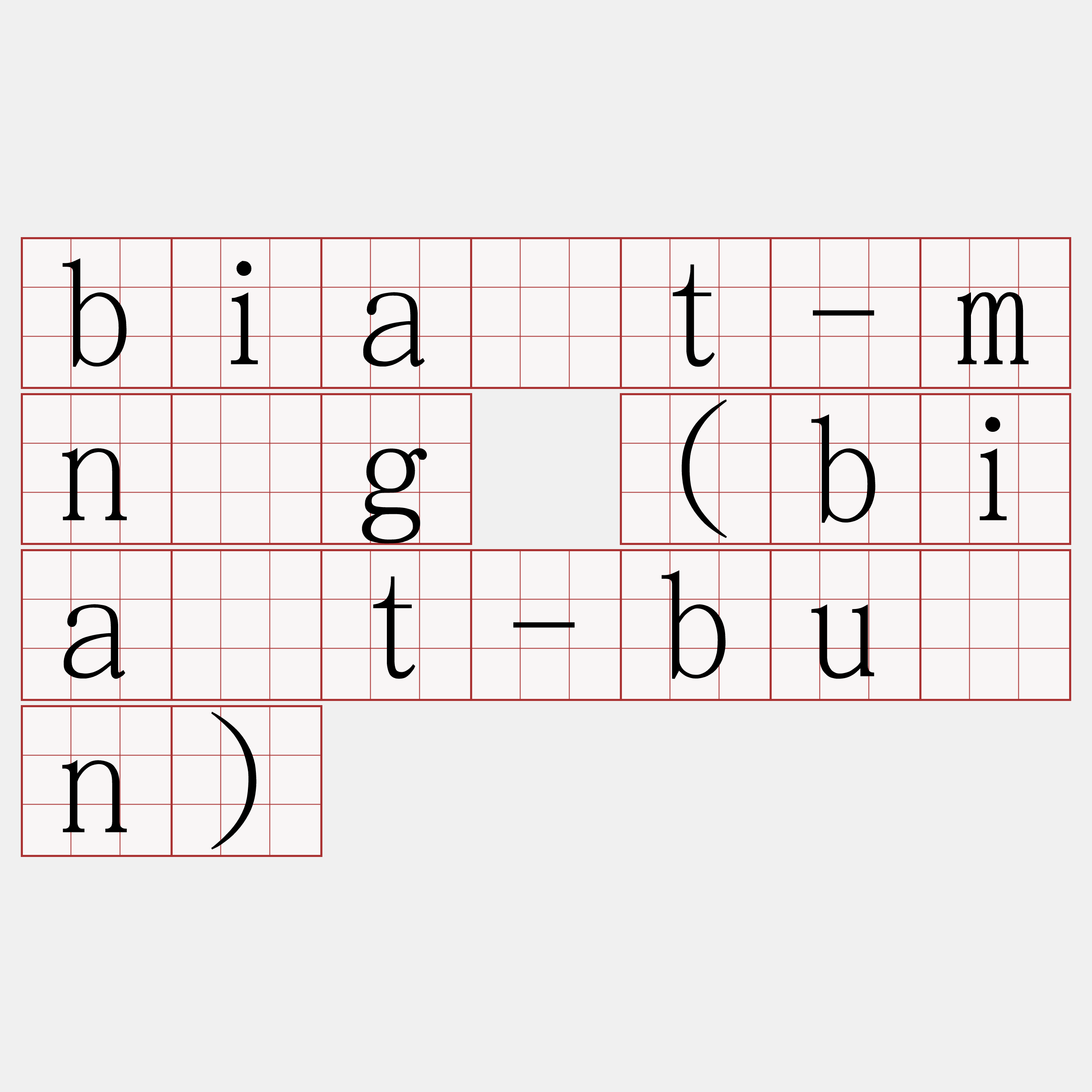 bia̍t-mn̂g (bia̍t-bûn)